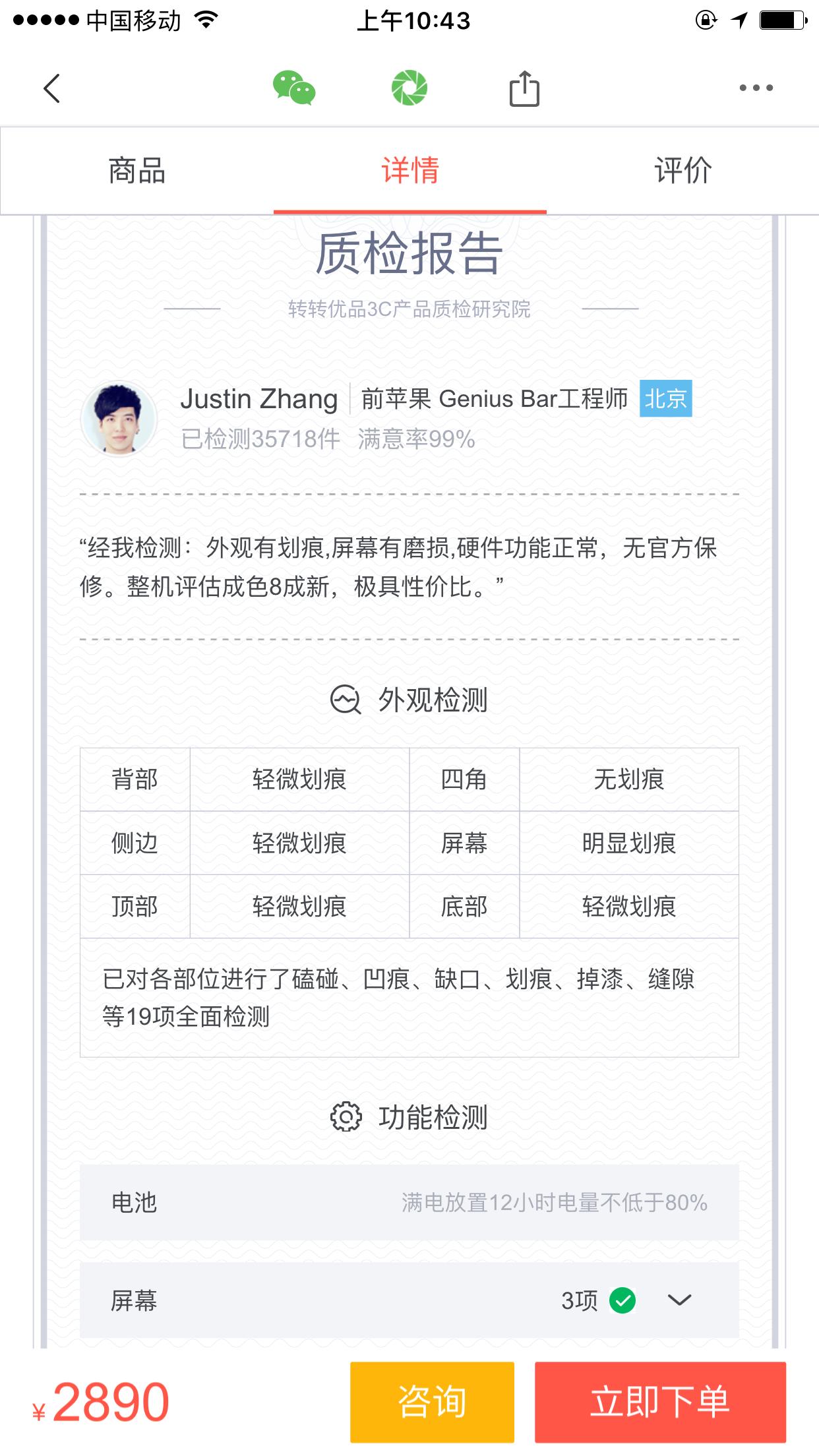 二手iphone哪个平台最实惠,iphone二手机上哪个平台买比较好