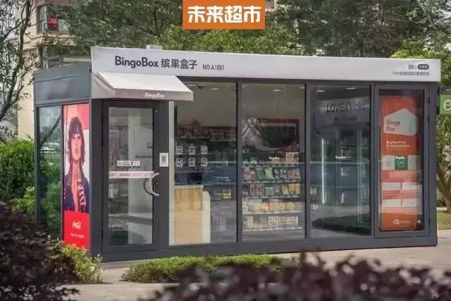 超市无人值守便利店,无人便利店进店自助购物
