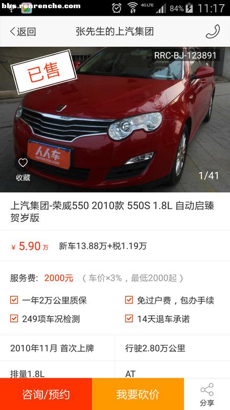 偶的买车记-Theone