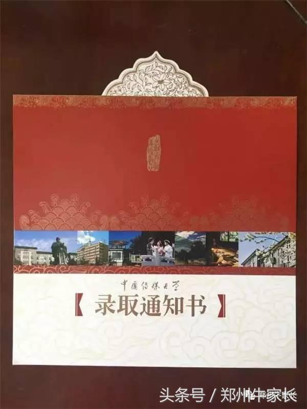 最美十张大学录取通知书，有你心仪的高校吗？