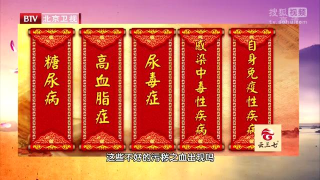 国家级名老中医史载祥活血化瘀妙治糖尿病