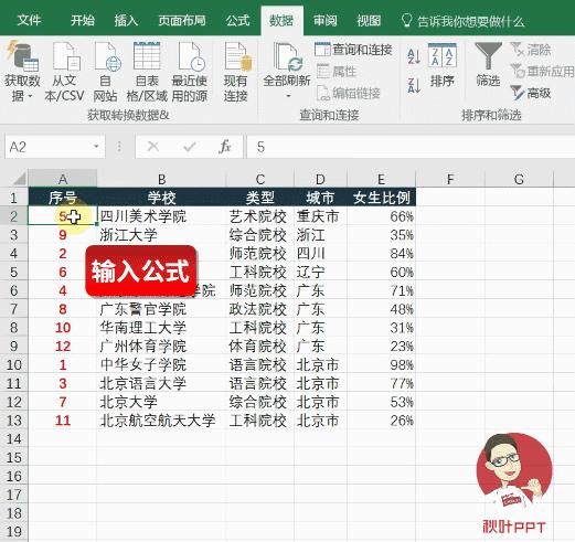 excel搴忓彿鍑芥暟鍏紡,excel涓嬫媺搴忓彿閫掑噺鍑芥暟