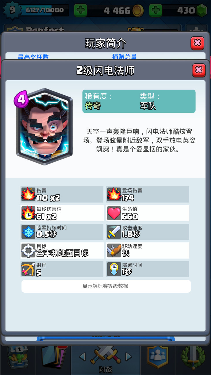 皇室战争野猪最强卡组：一股隐藏的力量，火闪地狱猪卡组推荐！