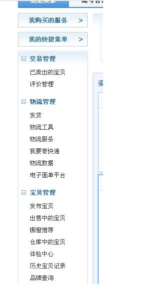 如何新注册淘宝店铺开店卖货,淘宝店铺怎么开详细教程