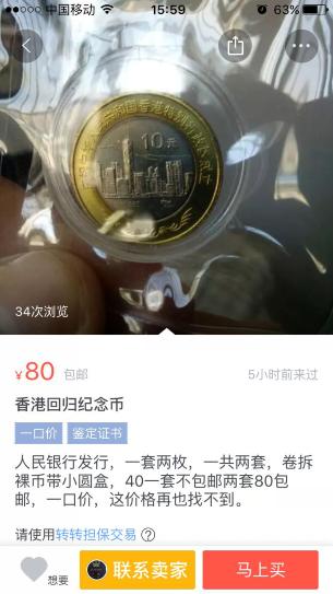 香港回归20元纪念币现在值多少钱,最近一次香港回归纪念币