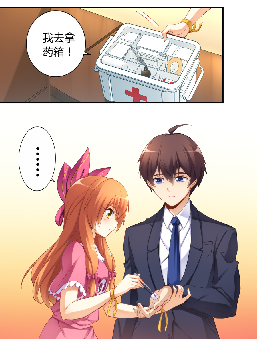 我是高富帅漫画119,我是高富帅漫画第187话