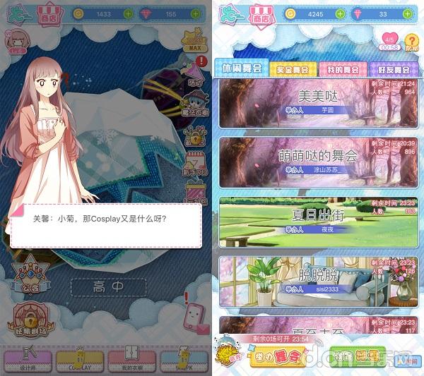 在这里完成你的设计师梦!《妖精的衣橱》评测