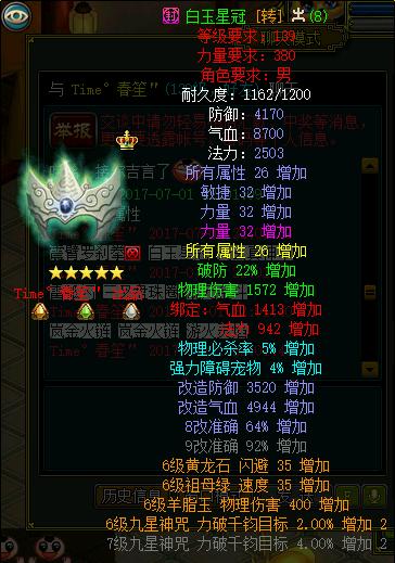 玩家专访：10年问道一个账号一个区还有谁？