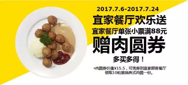 必须去抢宜家了!几百种家居5折起,你心意的物件这里有吗?