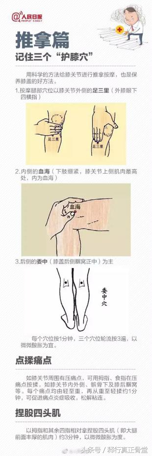 膝盖的保养和恢复方法,膝盖关节保养知识大全