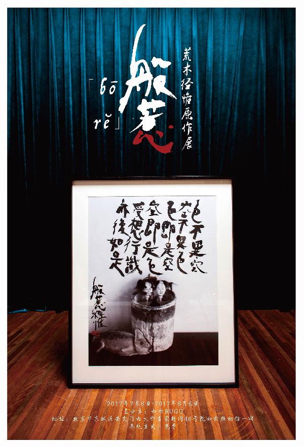 北京周末活动推荐,北京本周活动清单