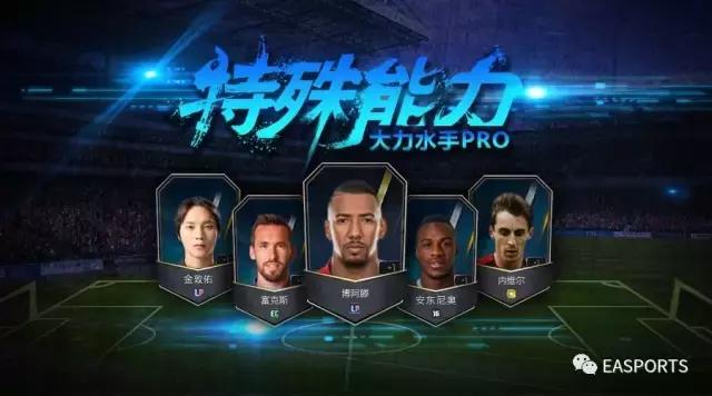 fifaonline3实用球员排行榜,fifaonline3能力值最高的人