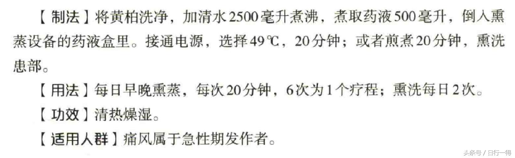 痛风风湿小常识,实习日志骨科个人小结