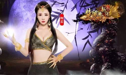 明星为哄你玩网游，竟编出这么多不可饶恕的广告词