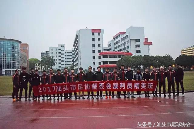 汕头市足球裁判,汕头足球裁判