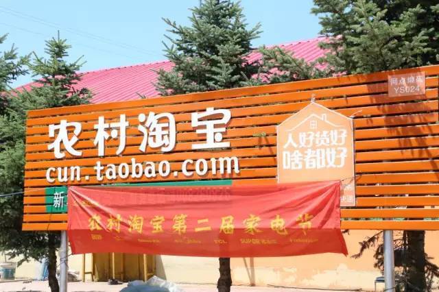 农村电商服务体系建设方案,在电商如何进行人货场三要素重构