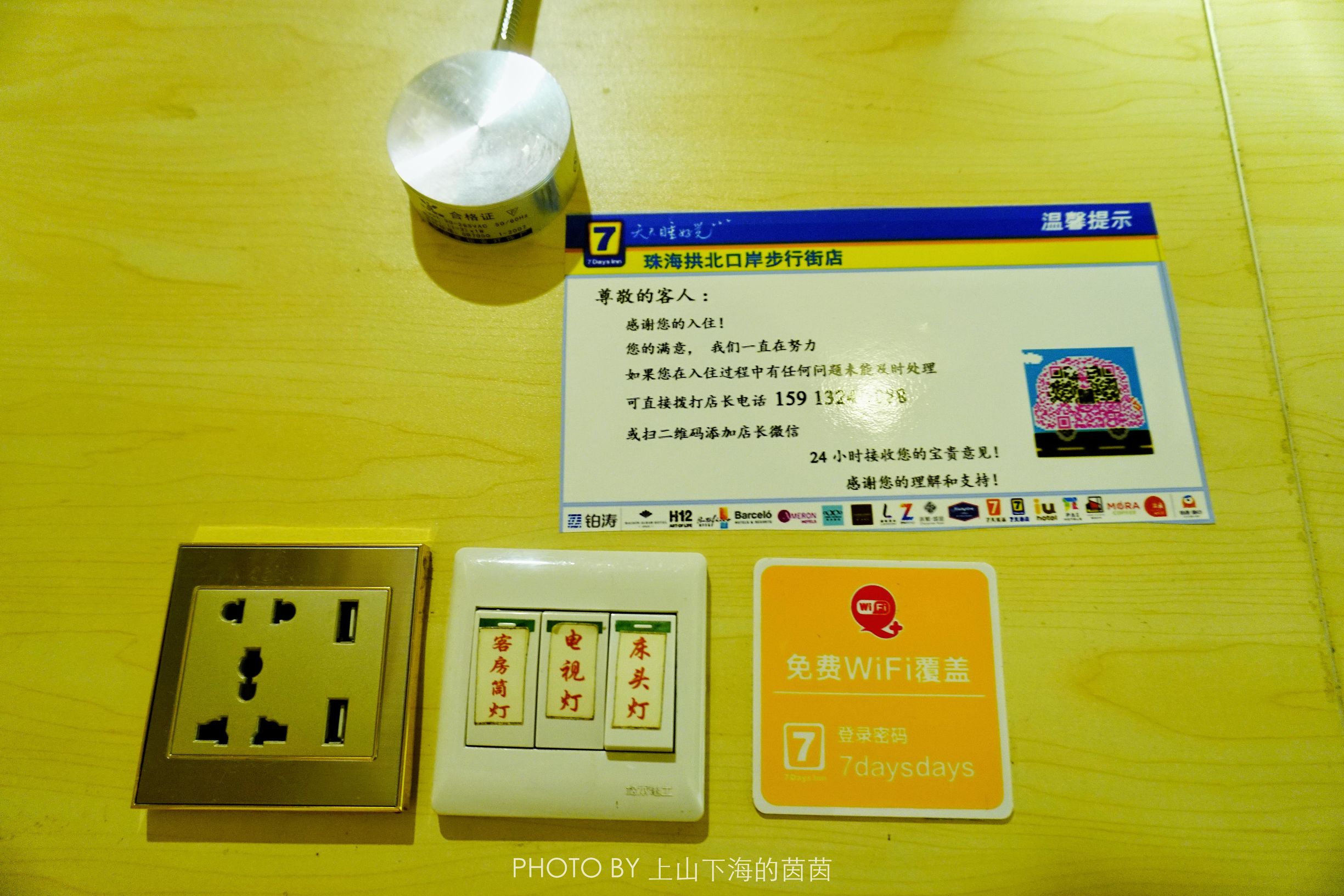 珠海酒店五天四夜,珠海拱北区附近的酒店