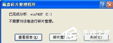 windowsxp提示内存不足怎么办,win7提示内存不能为written怎么办