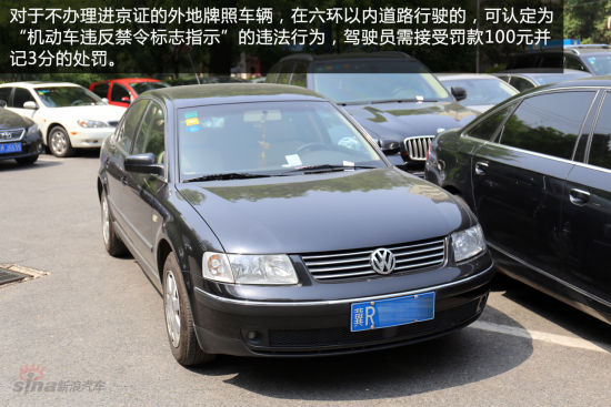 开车到北京进京证怎么办理的啊,开车到北京在哪里办理进京手续