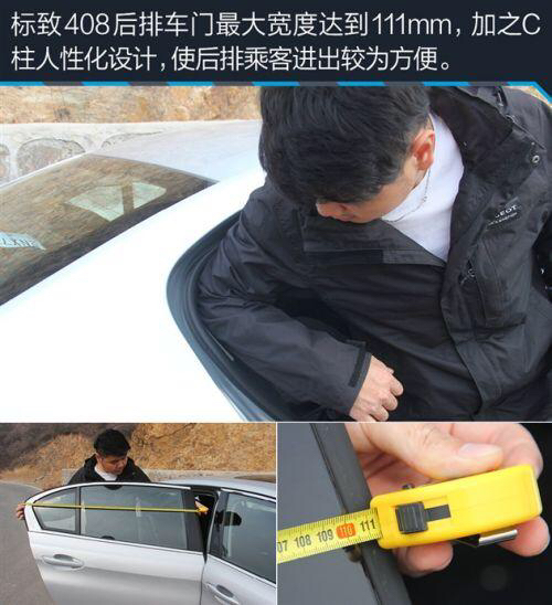 标致408速腾跑高速哪个稳,东风标致408与速腾