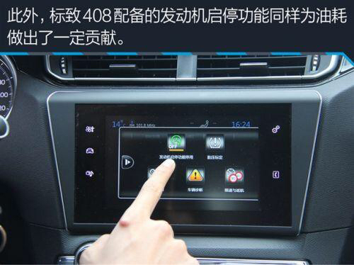 标致408速腾跑高速哪个稳,东风标致408与速腾