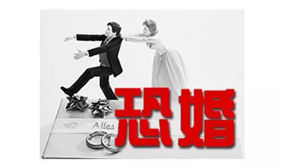 订婚前犹豫是恐婚吗,男朋友恐婚该怎么处理