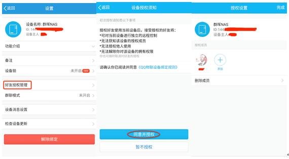 群晖nas创建用户账号和群组,群晖nas腾讯云映射