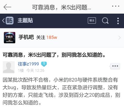 小米5s发烫,小米5发热开不了机