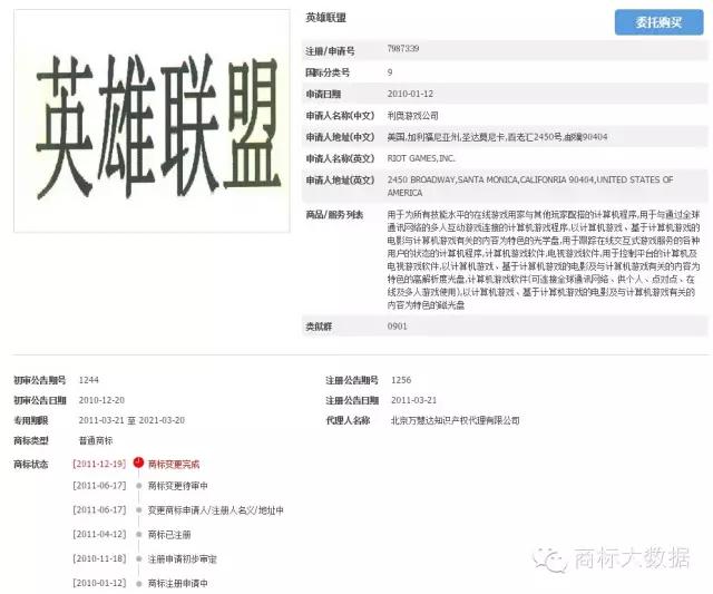 涉嫌侵权腾讯《英雄联盟》,触控停止运营《召唤师联盟》