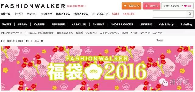 日系女装海淘渠道推荐哪个,日本女装海淘攻略