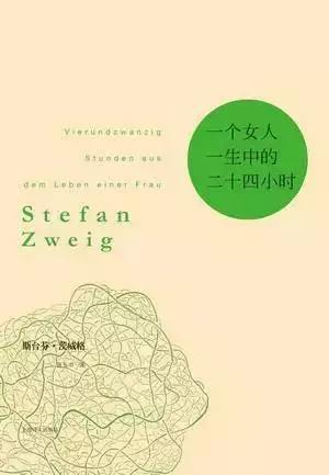 悦读女生,适合女人读的好书推荐