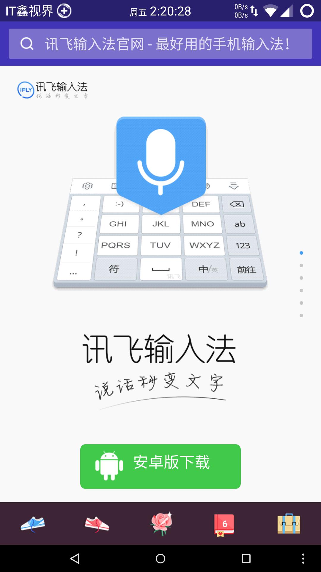 百度搜狗讯飞三个输入法哪个好,讯飞百度搜狗输入法哪个好
