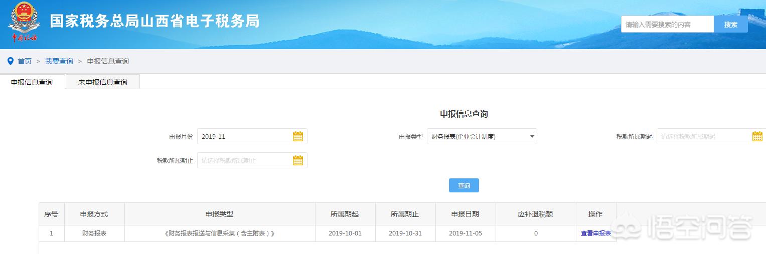 税务财务报表注意事项,税务会计报表如何申报