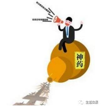 一款神药的惊天骗局是如何,一种神药的惊天骗局