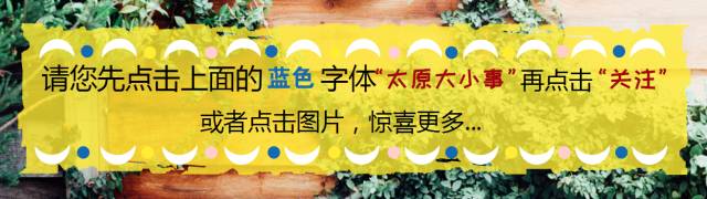 太原中考排名前十名的初中,太原市中考排名前十的中学
