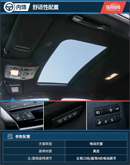 16年雷克萨斯nx300功能,雷克萨斯nx300h底盘评测