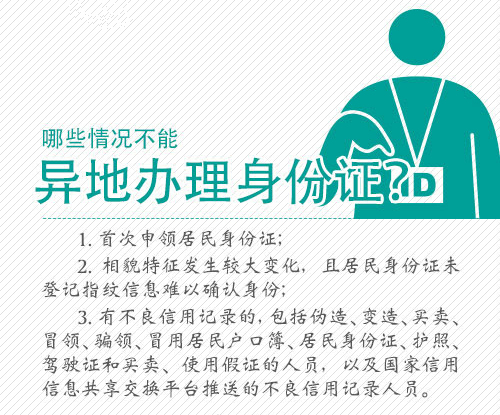 身份证丢了怎么办异地办理全攻略,身份证丢了怎么办异地办理需要什么材料