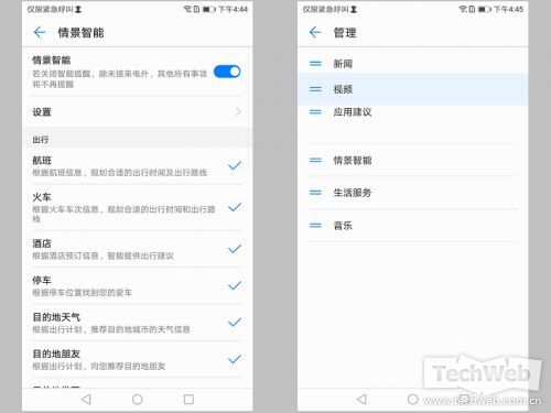 华为畅享7深度评测,华为手机畅享7评测