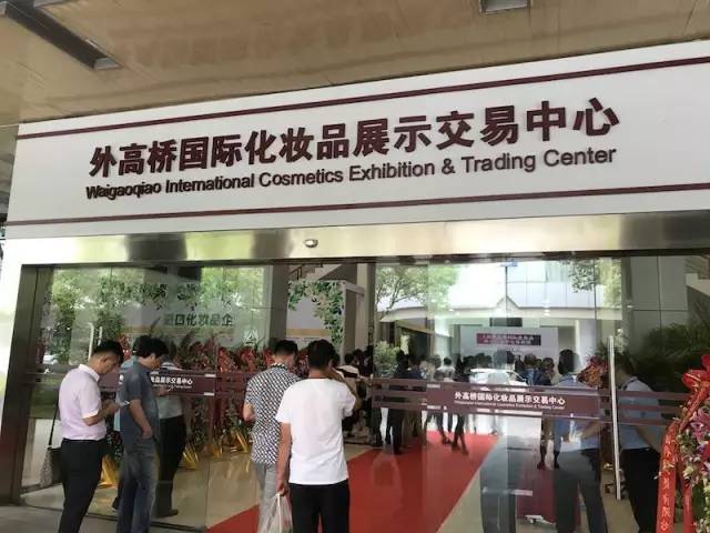 上海自贸区化妆品会便宜吗,外高桥进口化妆品