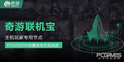 xbox联机加速难题,psxbox联机