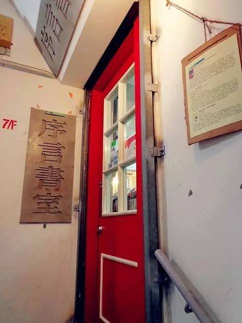 寻找隐藏在旅游胜地的文化绿洲丨香港书店地图