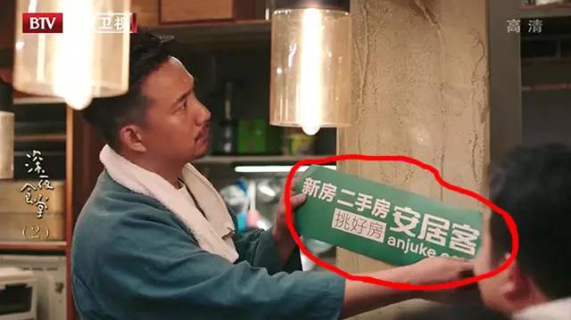 近几年热播的电视剧的植入,隐性植入热播剧