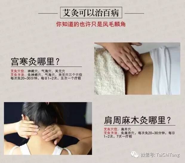 女性艾灸腹部穴位的功效与作用,艾灸神阙穴位的功效与作用