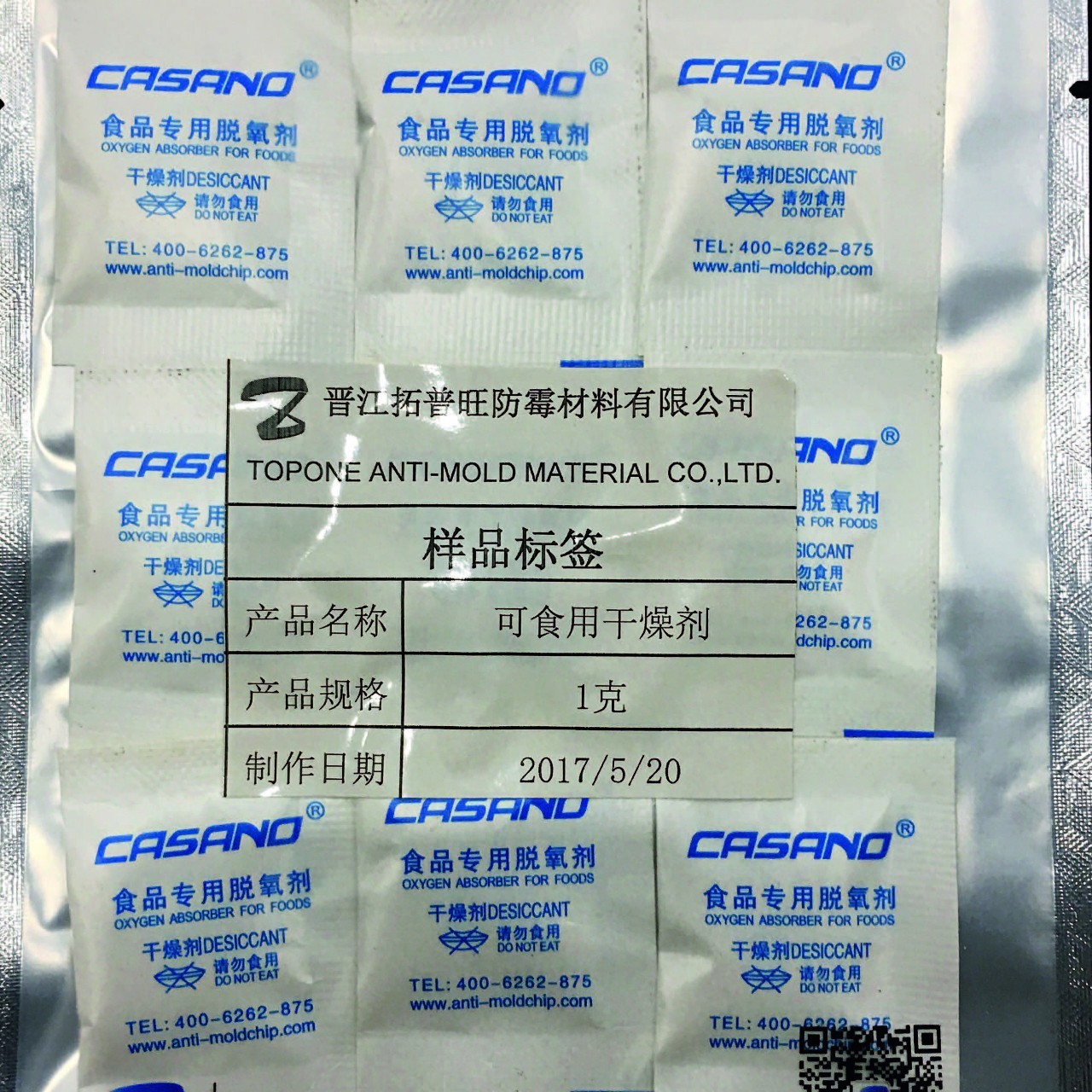 食品干燥剂爆炸的危害,食品隐藏干燥剂爆炸