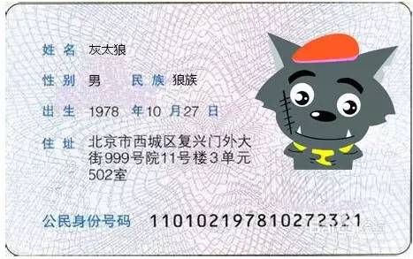 长春身份证为啥2201开头？看完眼泪掉下来