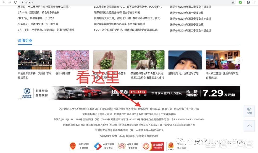 招聘网站怎么不被骗,招聘网站还有人骗吗