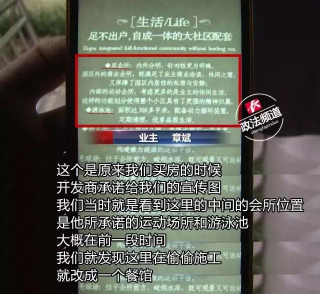 威尔士春天私改车库为餐厅，业主维权查看摔进6米深电梯井