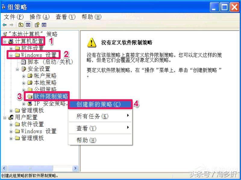 xp绯荤粺濡備綍绂佹鐢ㄦ埛瀹夎,xp璁剧疆绂佹瀹夎鏌愪簺杞欢