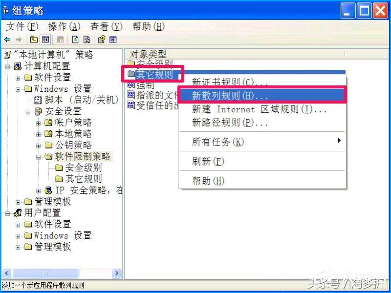 xp绯荤粺濡備綍绂佹鐢ㄦ埛瀹夎,xp璁剧疆绂佹瀹夎鏌愪簺杞欢