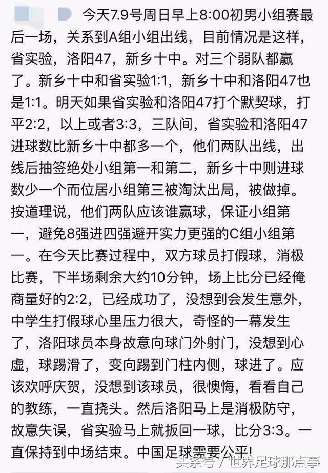 中国足球最需要解决的困难,中国足球发展的最大阻碍是什么